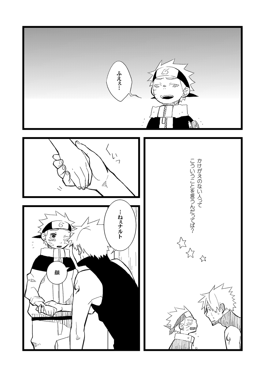 STEP2 - Page 133