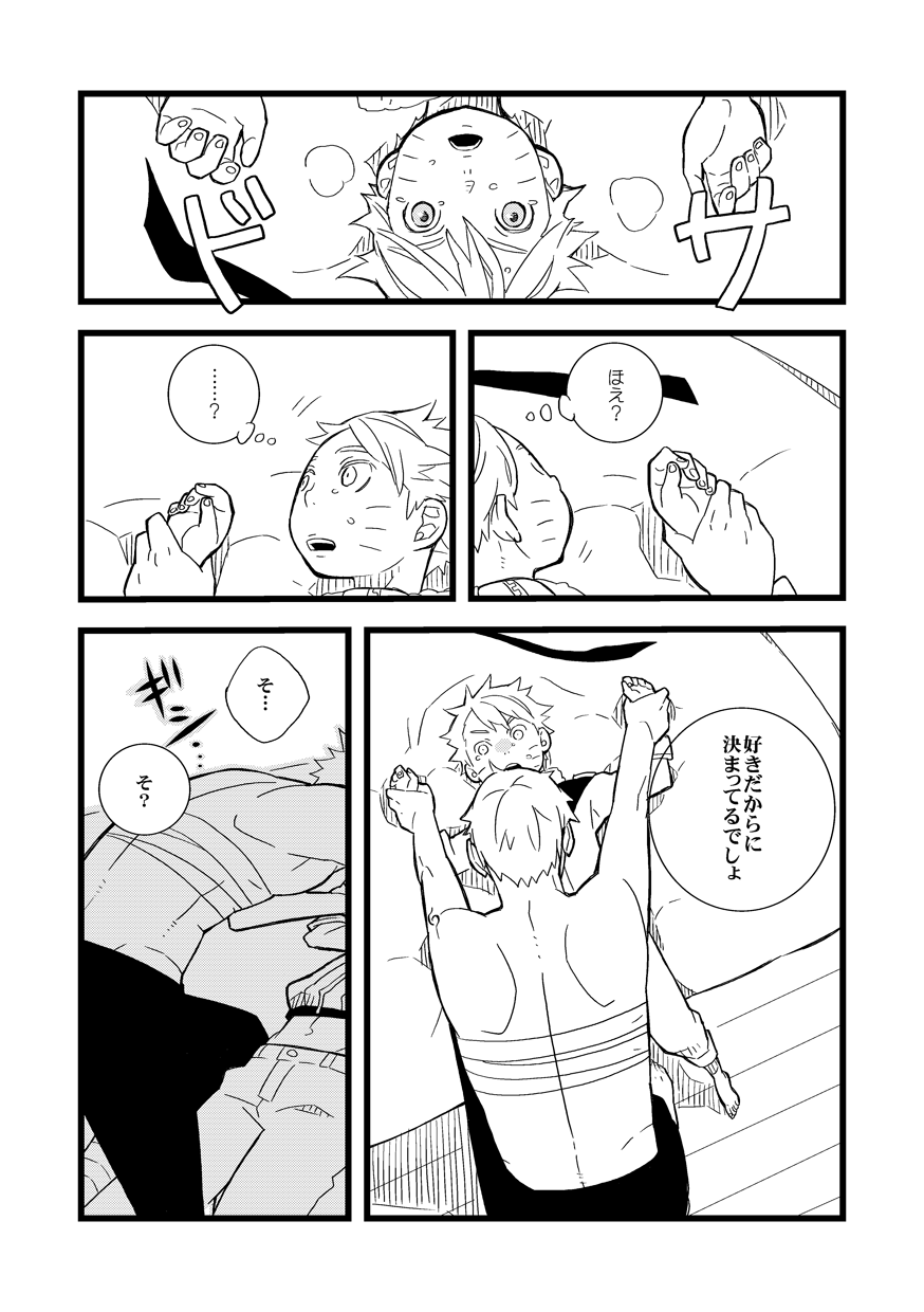 STEP2 - Page 142