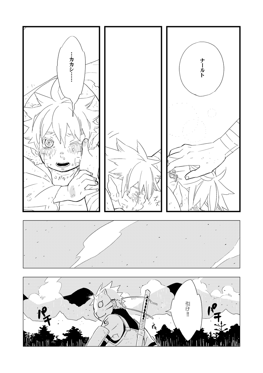 STEP2 - Page 22