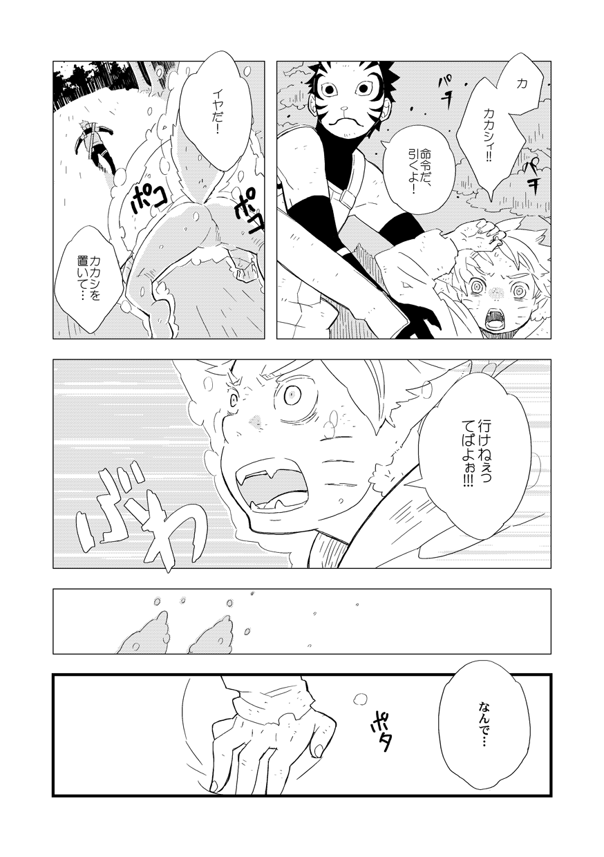 STEP2 - Page 23
