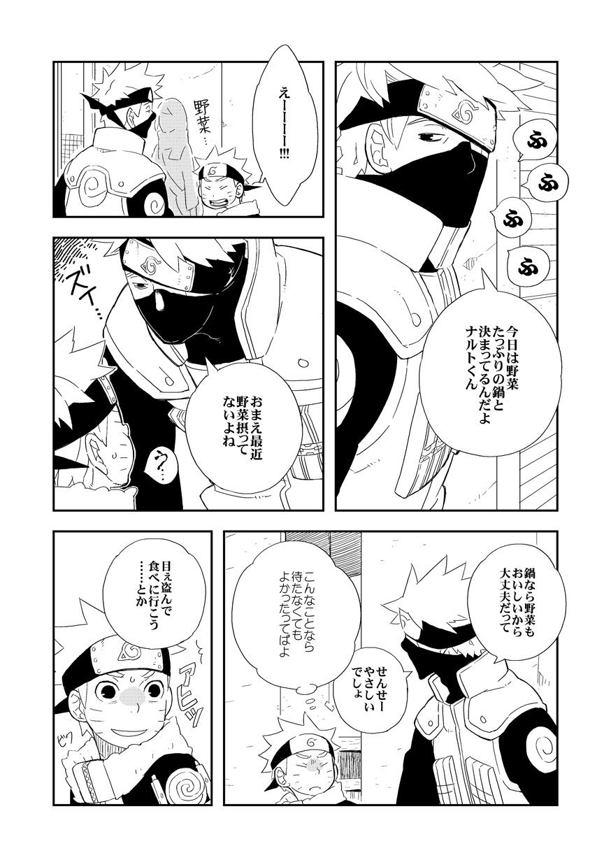 STEP2 - Page 41