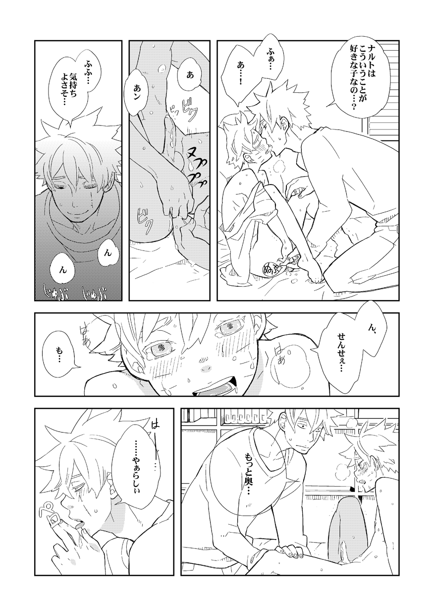 STEP2 - Page 50