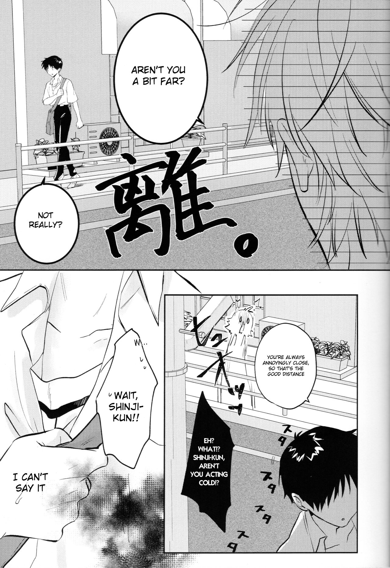 Yamerannai Tomannai - Page 24