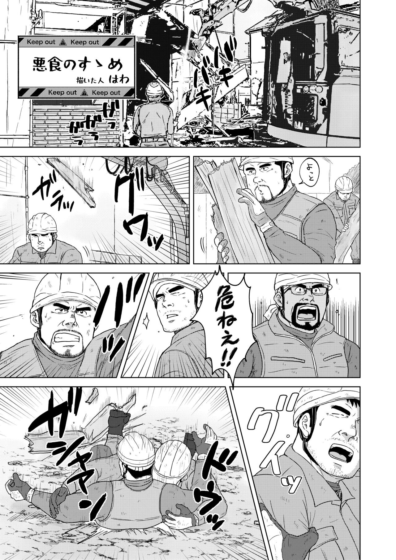 ANTIMORAL - Page 32
