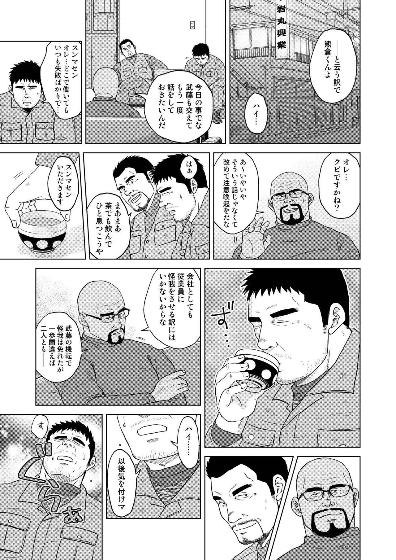 ANTIMORAL - Page 34