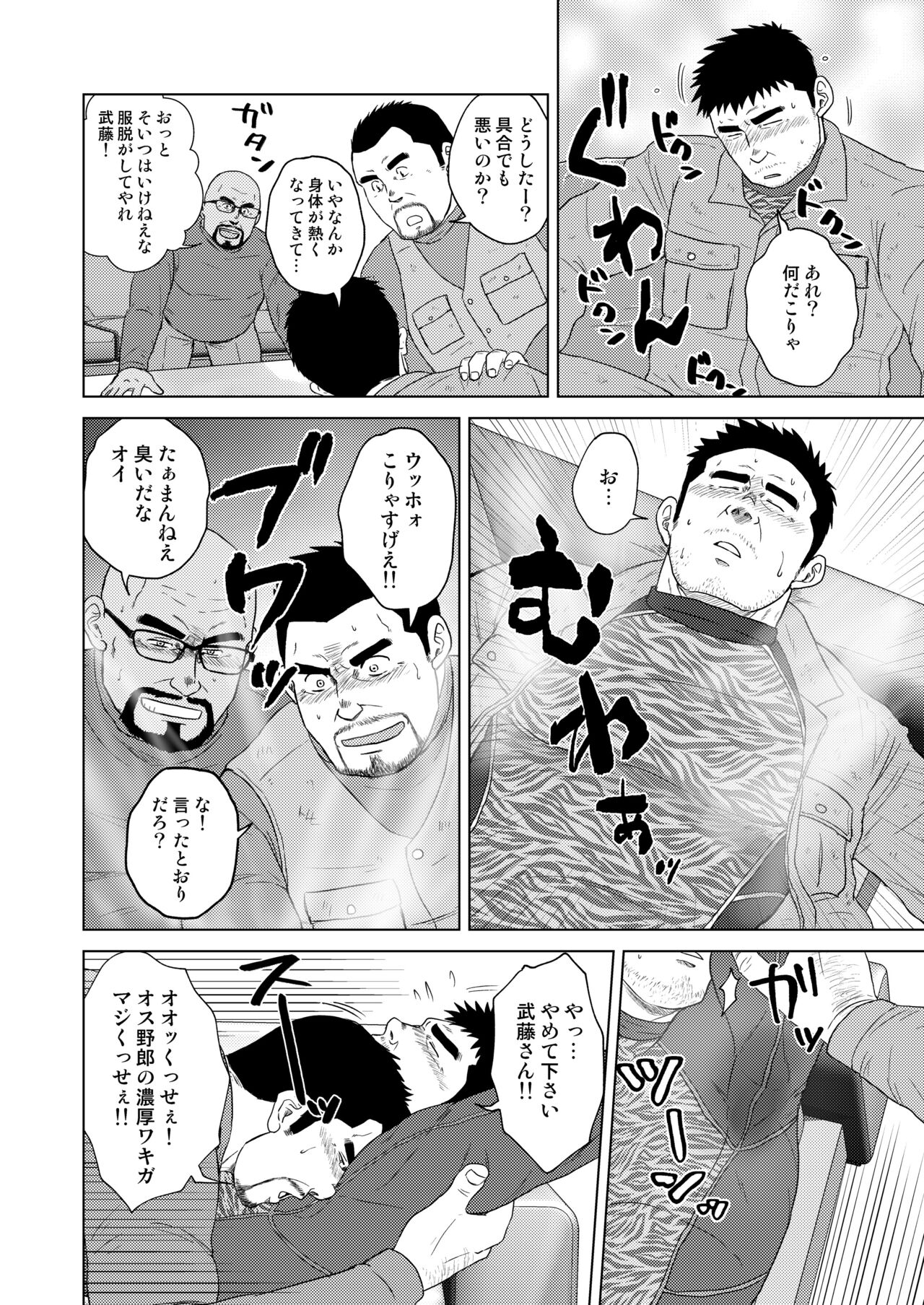ANTIMORAL - Page 35