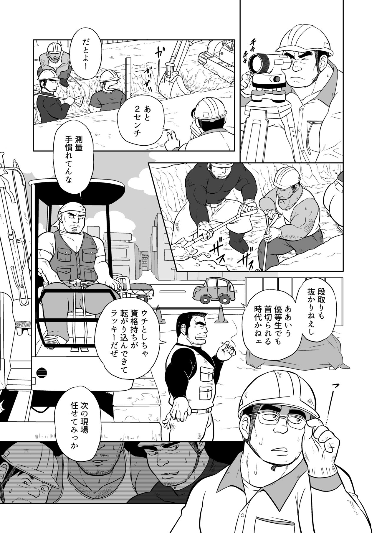 ANTIMORAL - Page 64