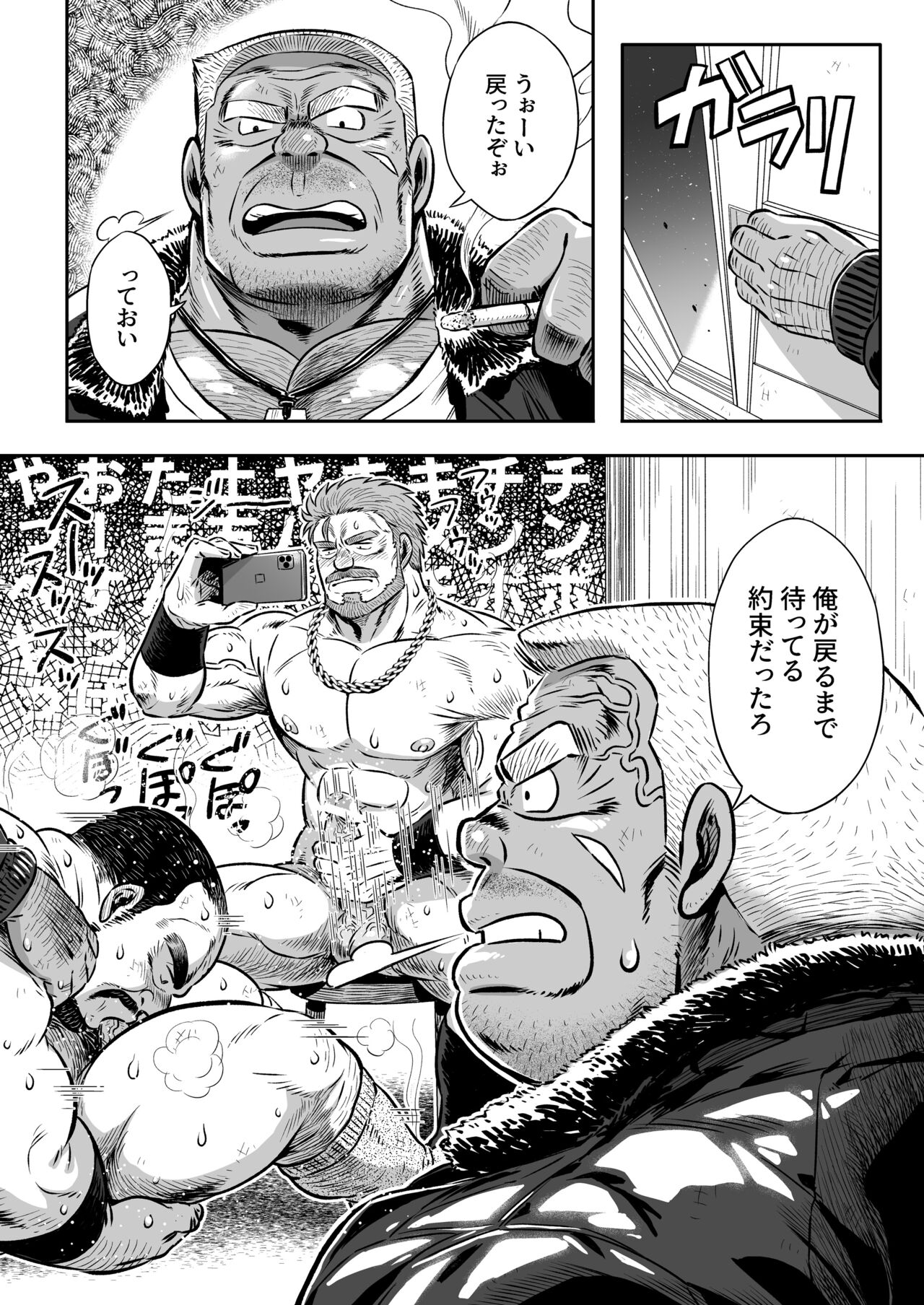 ANTIMORAL - Page 87