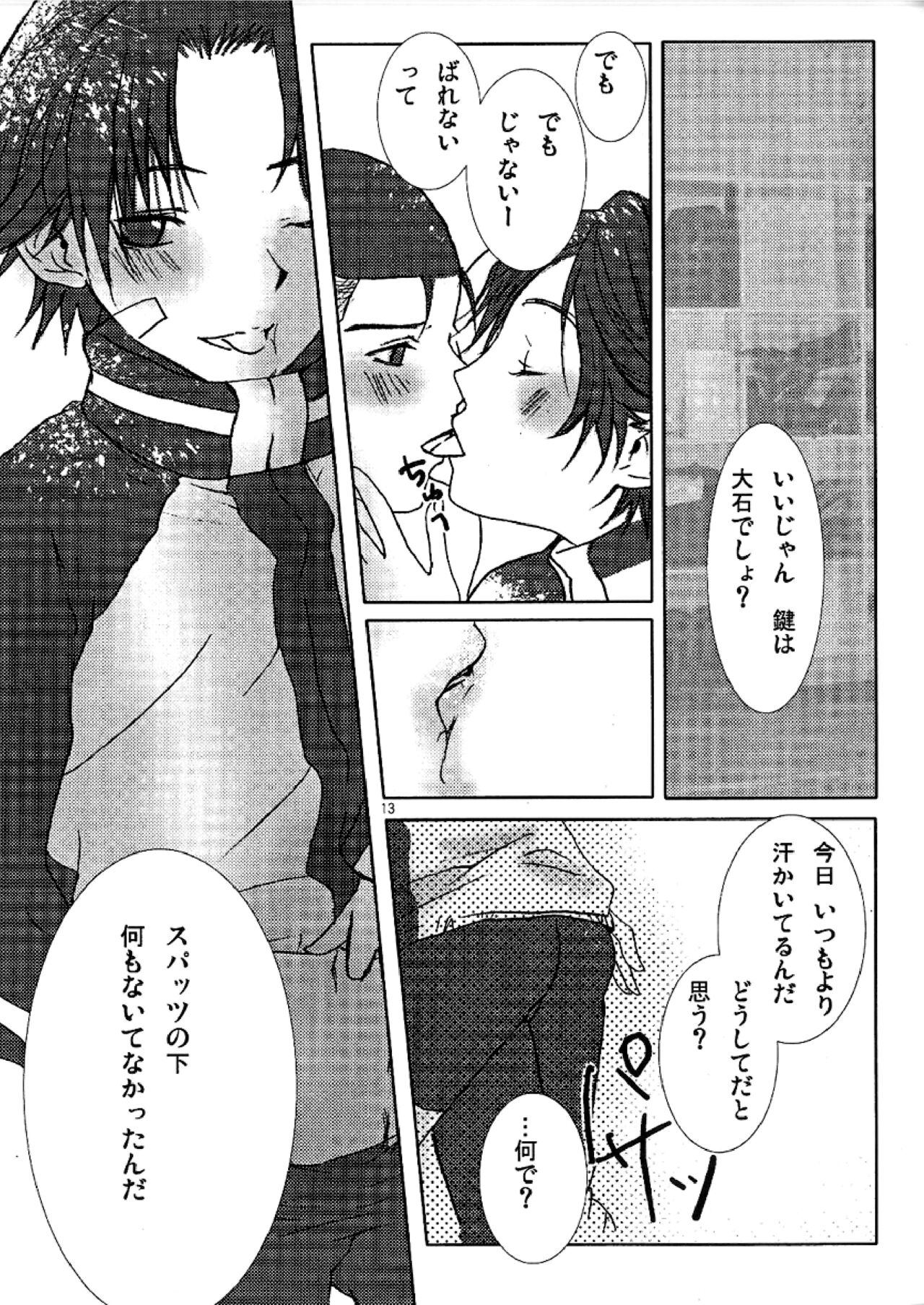 Hummingbird - Page 13