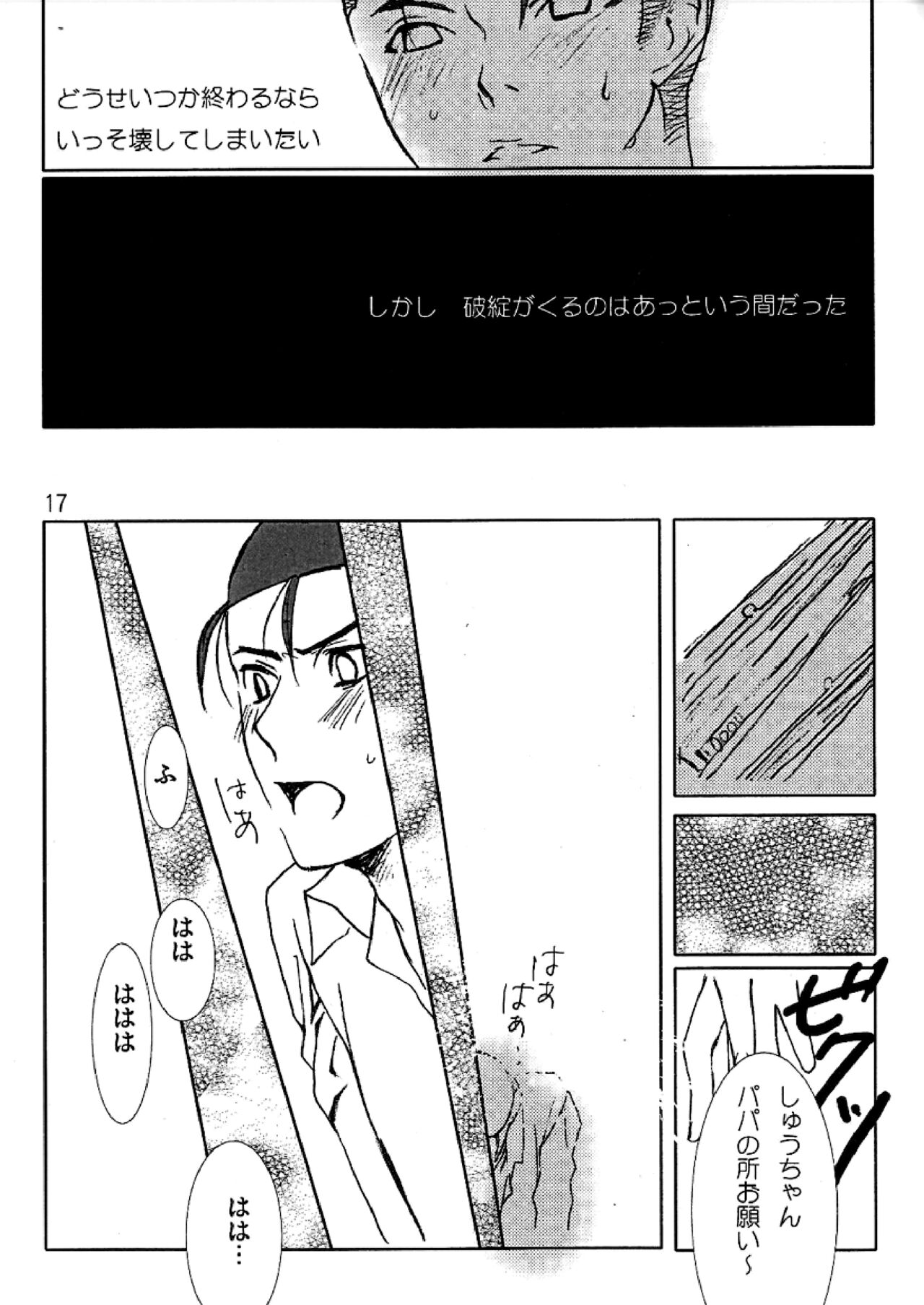 Hummingbird - Page 17