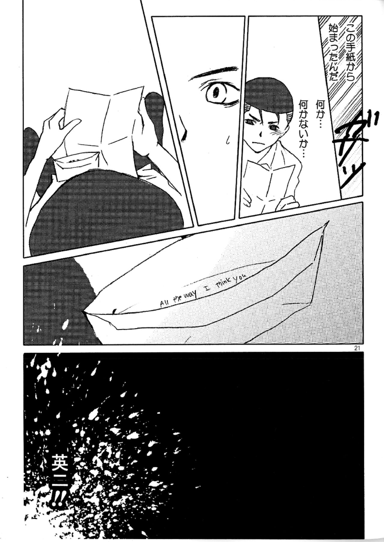 Hummingbird - Page 21