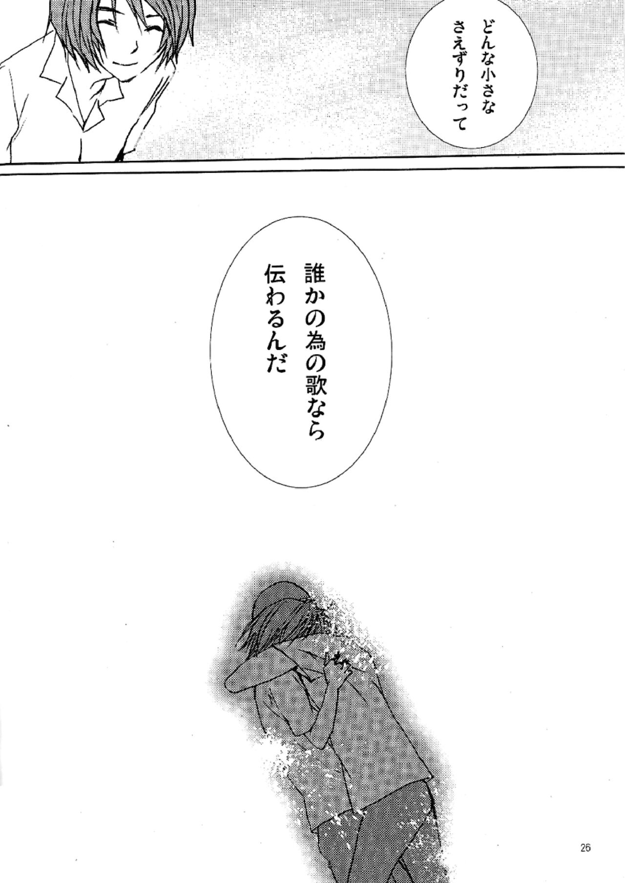 Hummingbird - Page 26