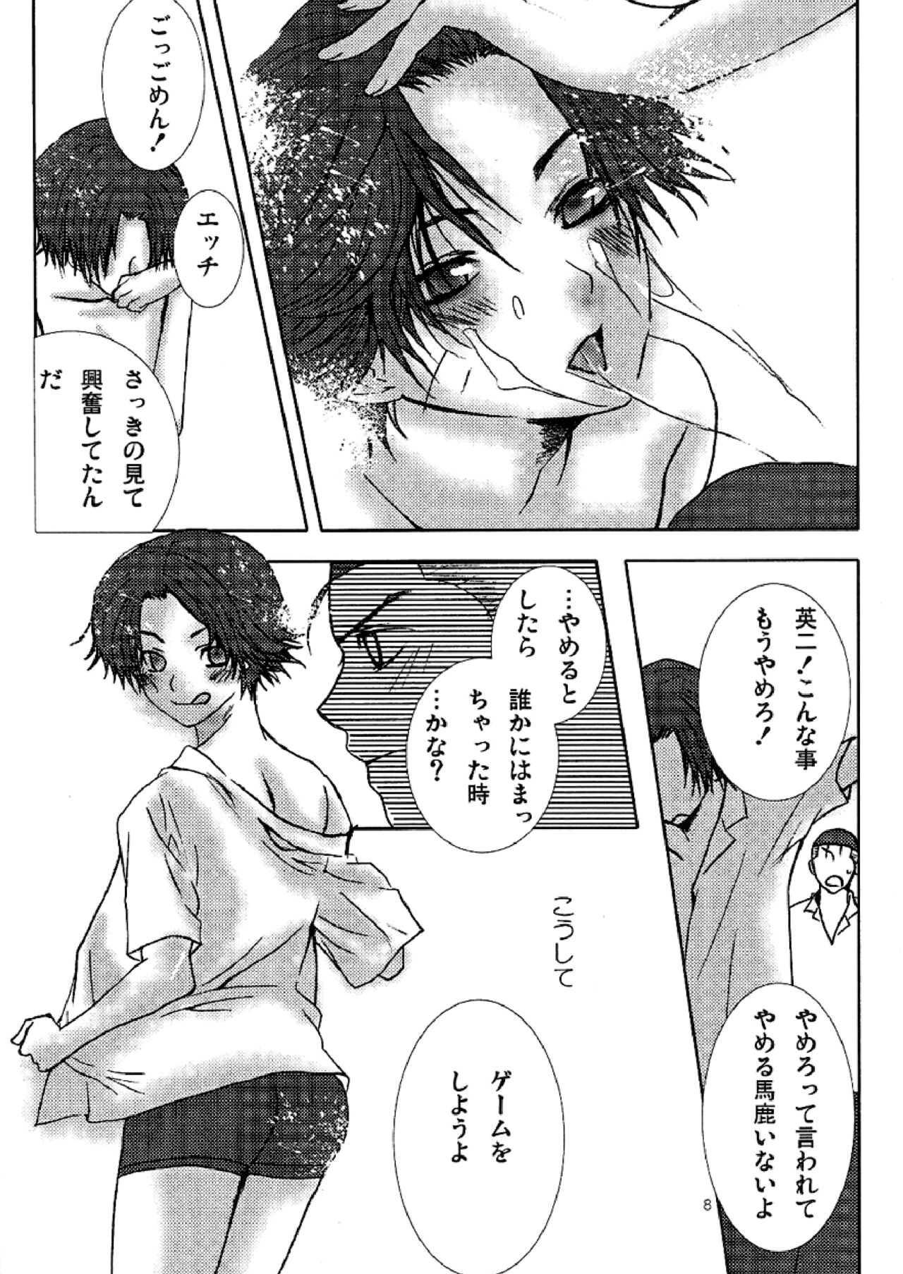 Preview page 8
