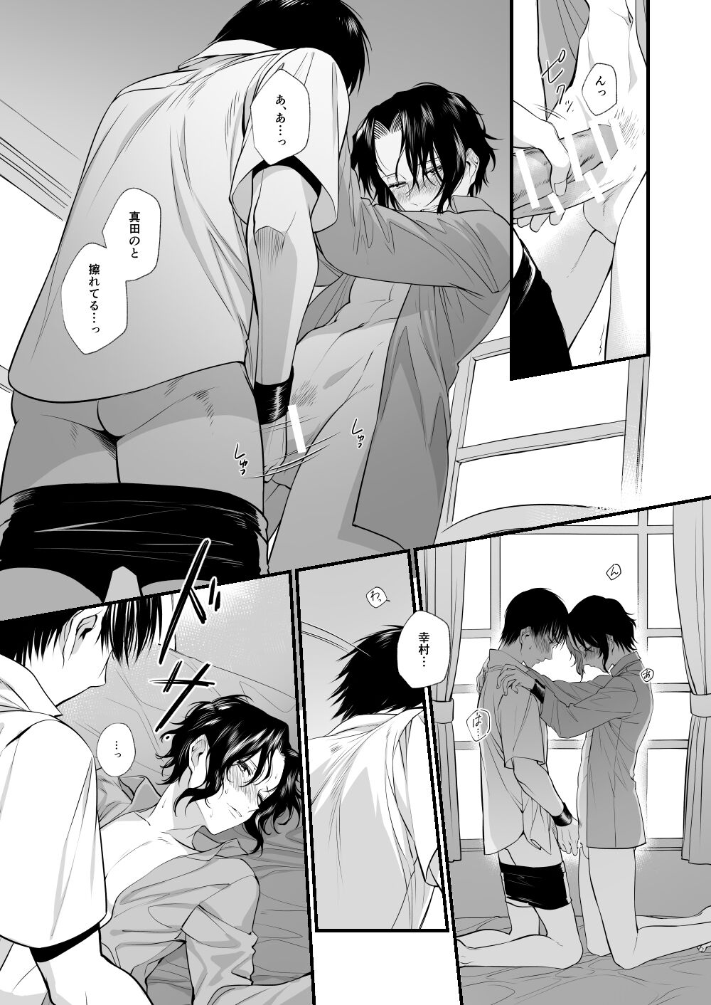 Shoya no Ato - Page 23