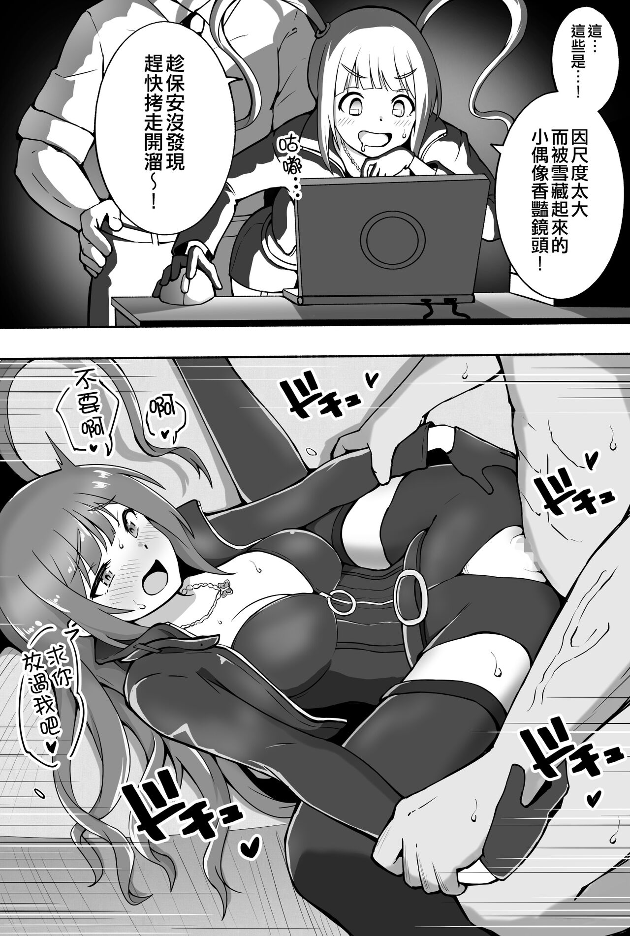 Okiha - Page 12