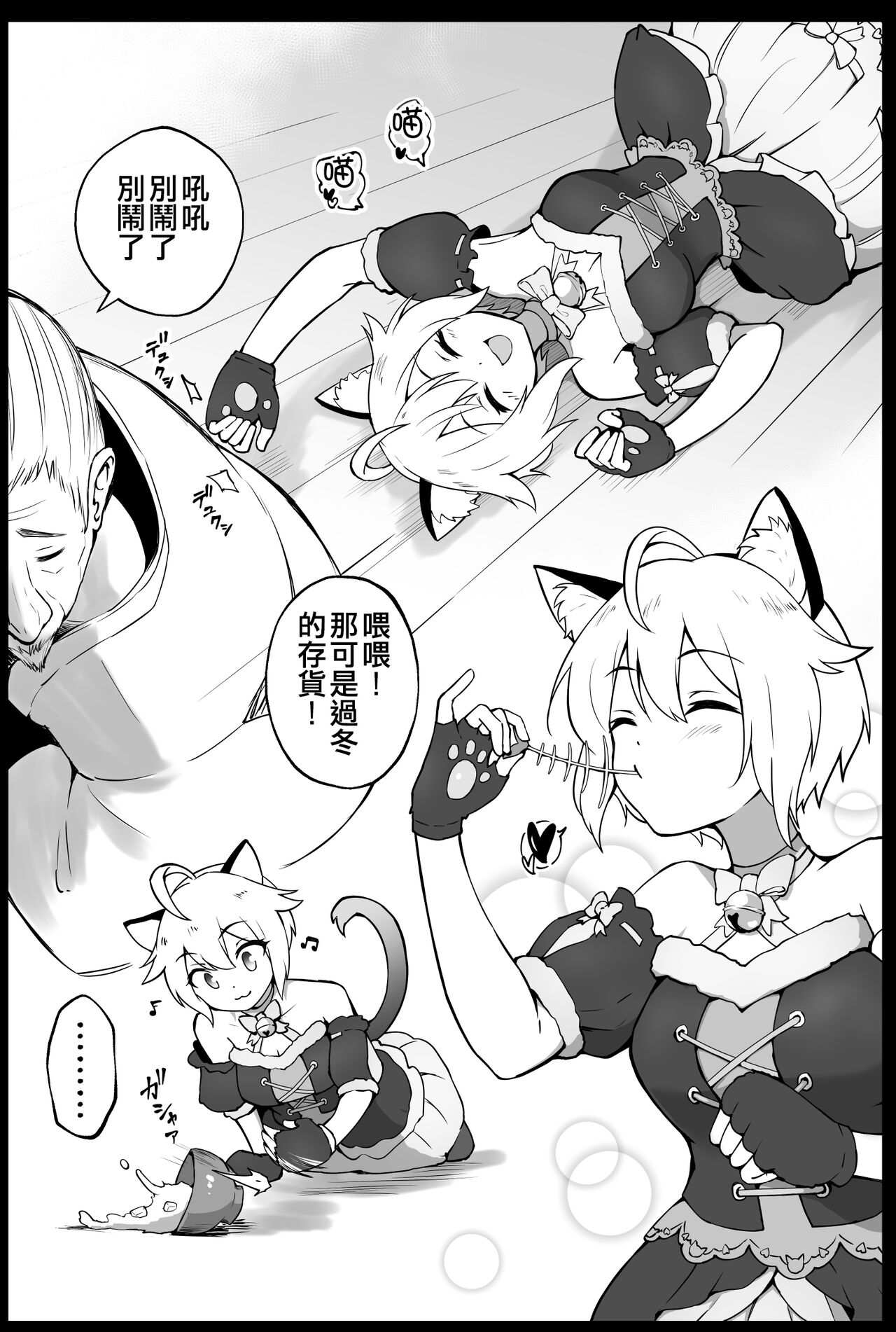 Okiha - Page 34