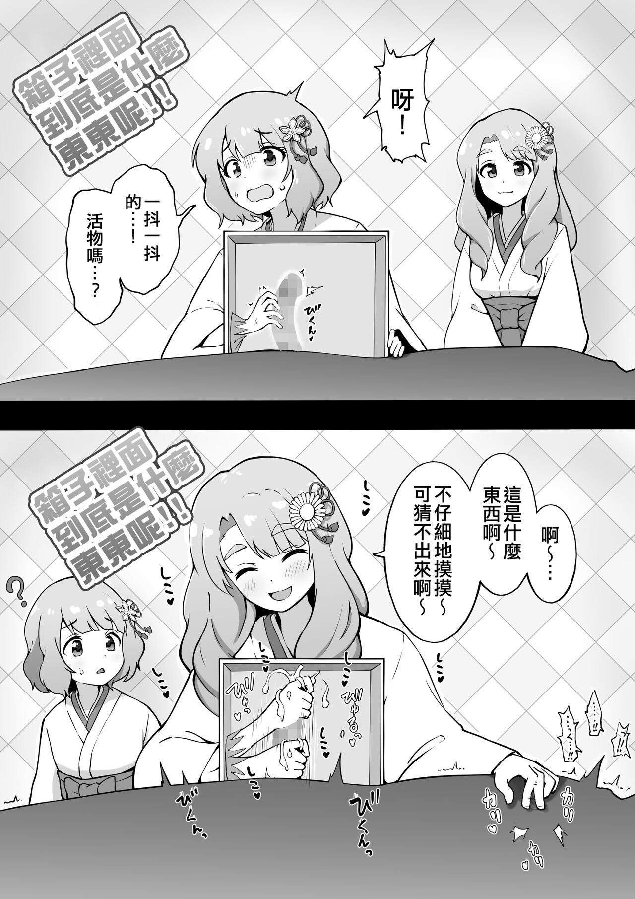 Okiha - Page 37