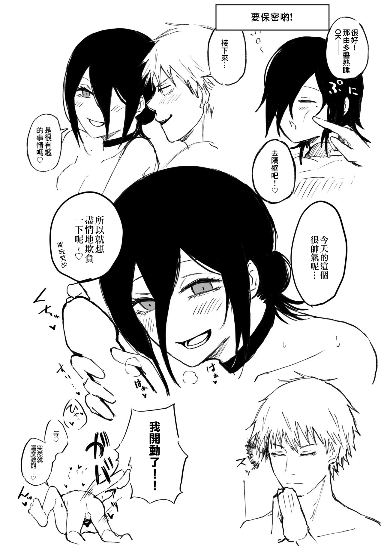 Kouiu no Suki? - Page 2