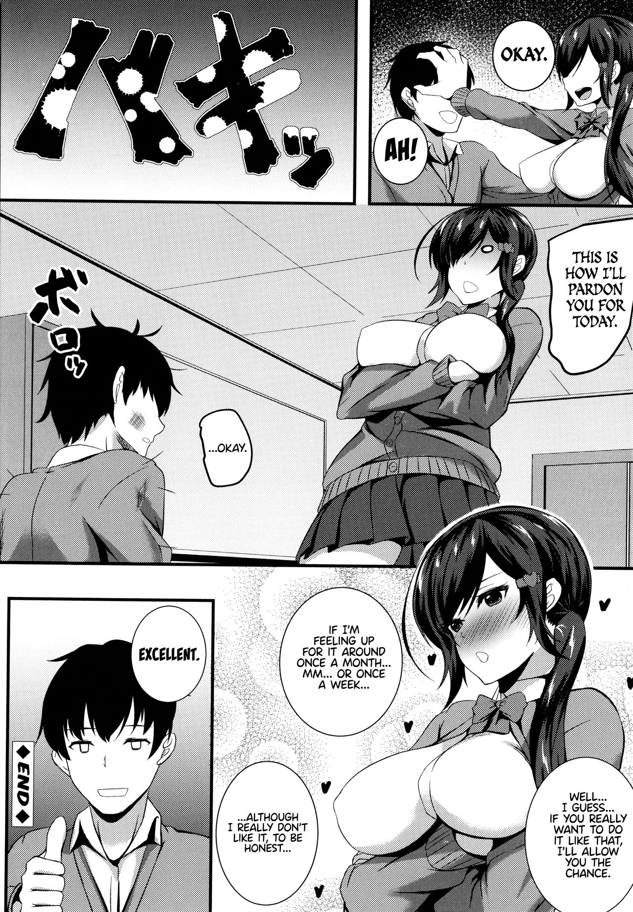 JK Anal? - Page 212