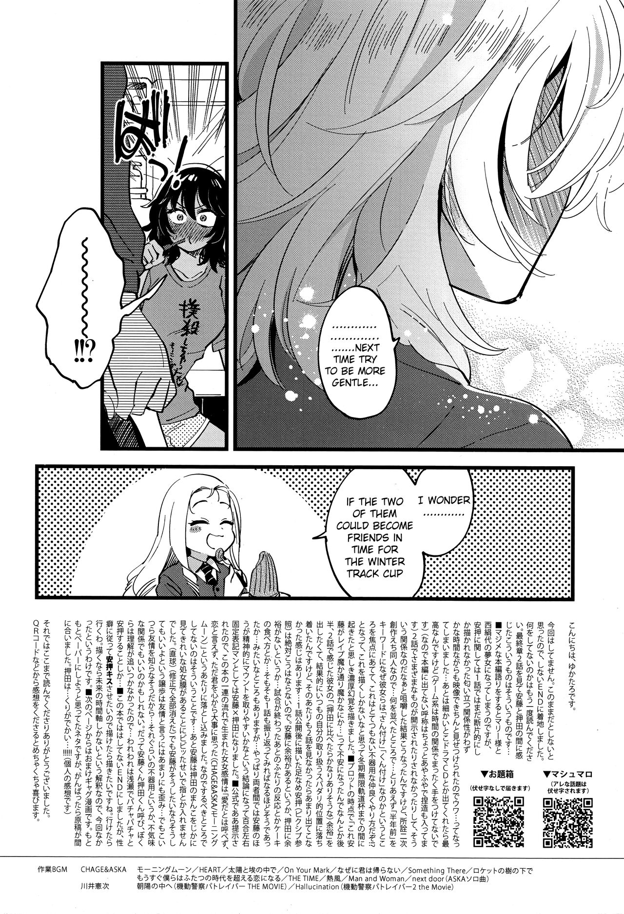 AnOshi, Nakayoku! - Page 25