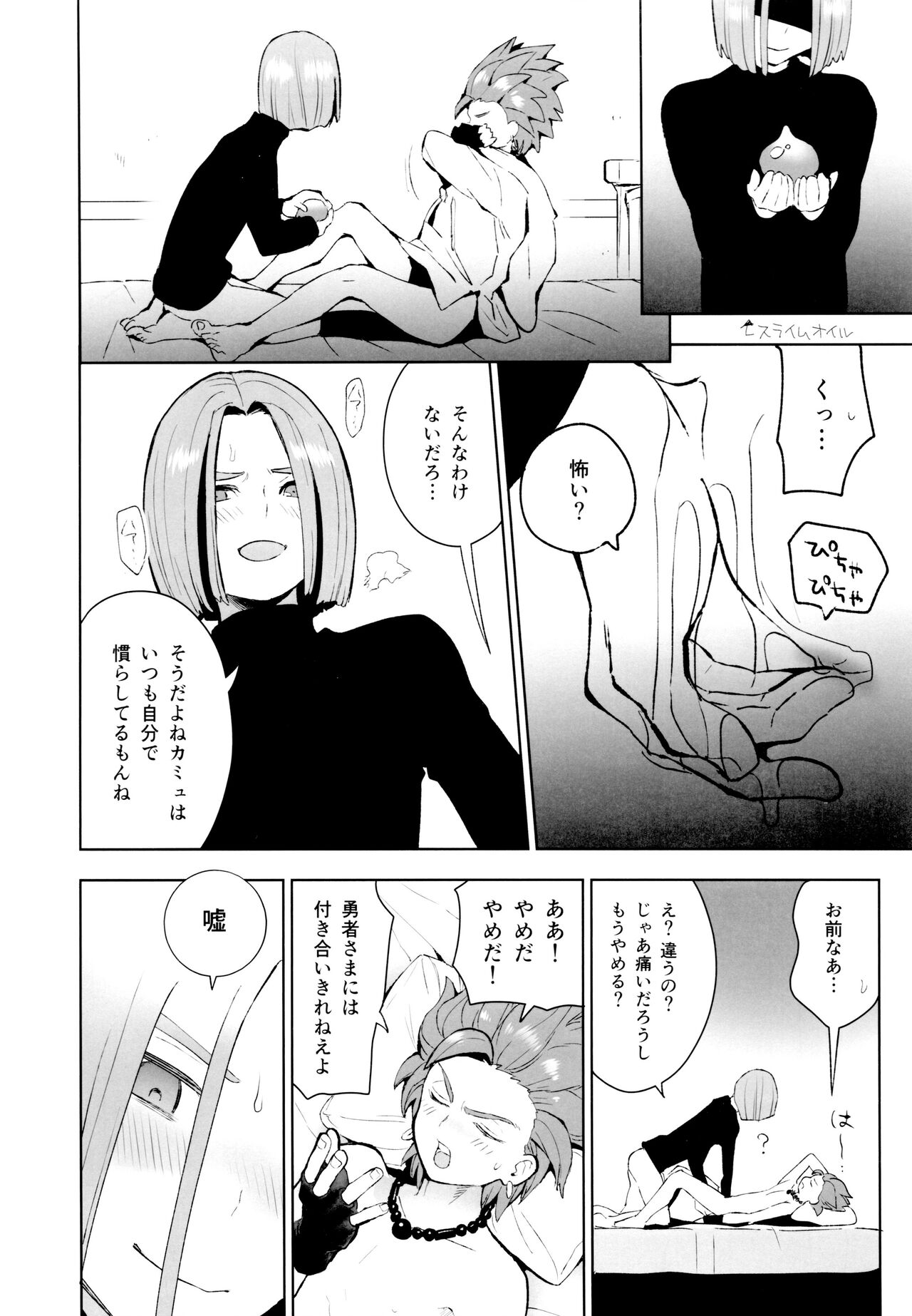 INSIDE - Page 19