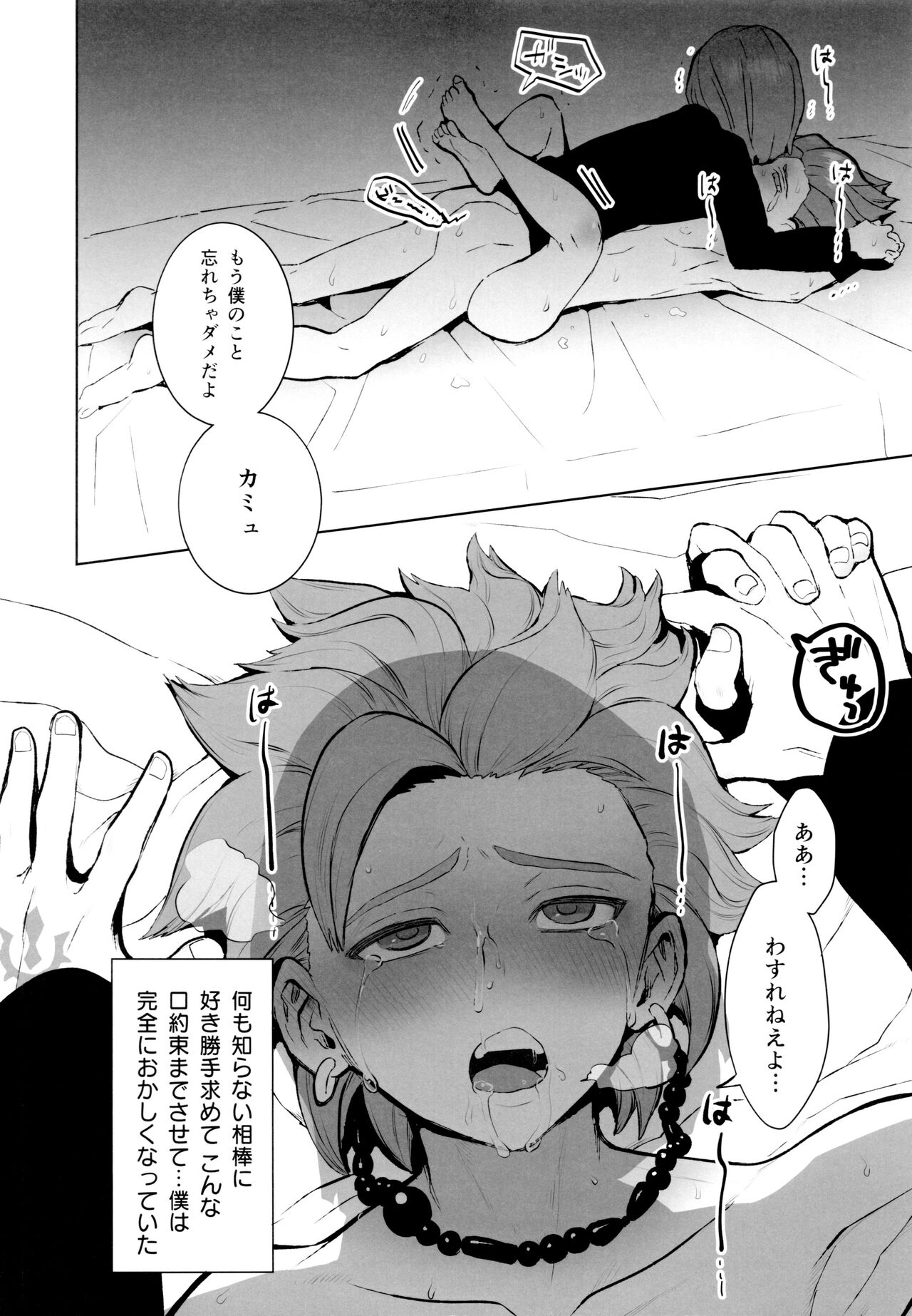 INSIDE - Page 27