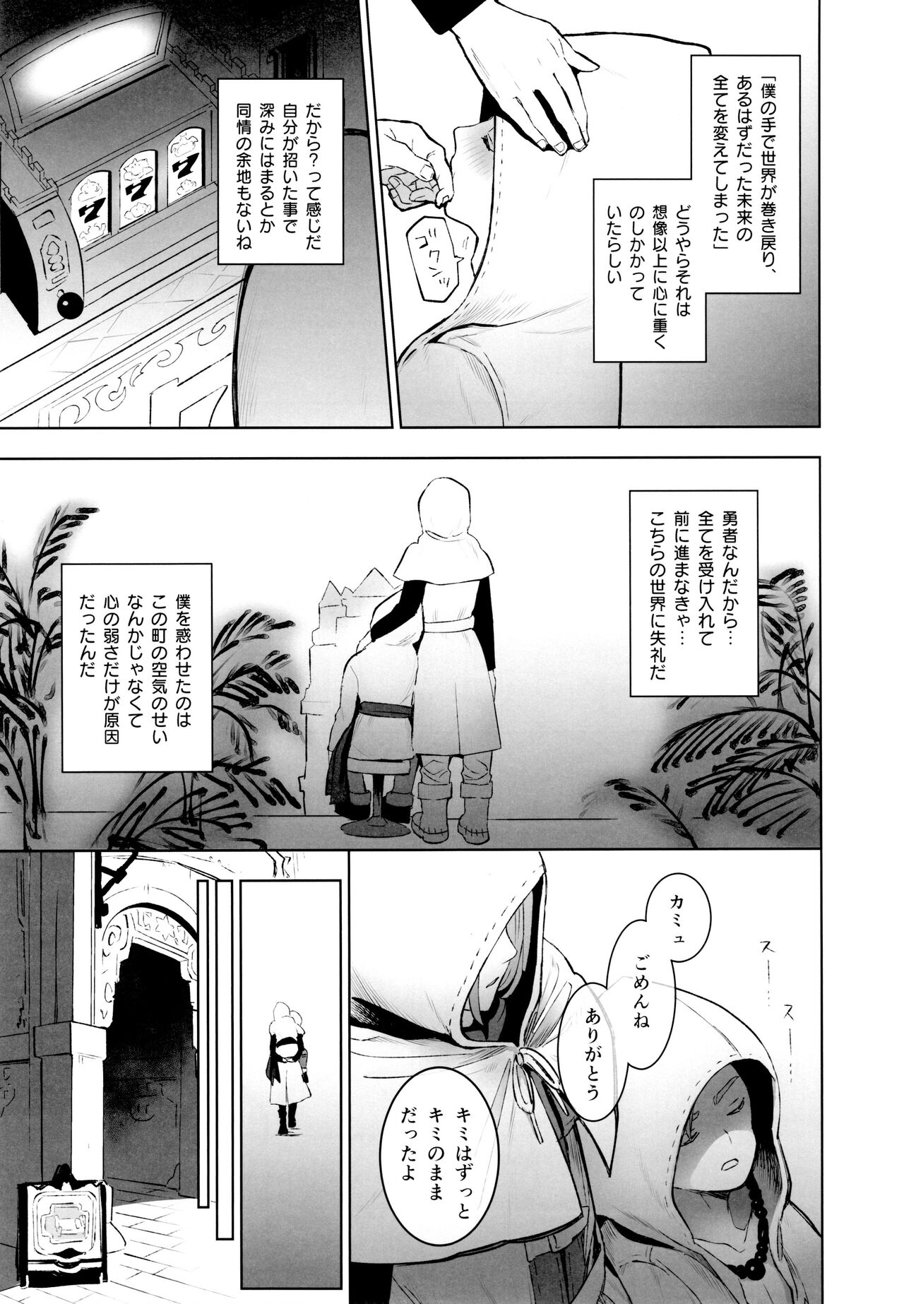 INSIDE - Page 32