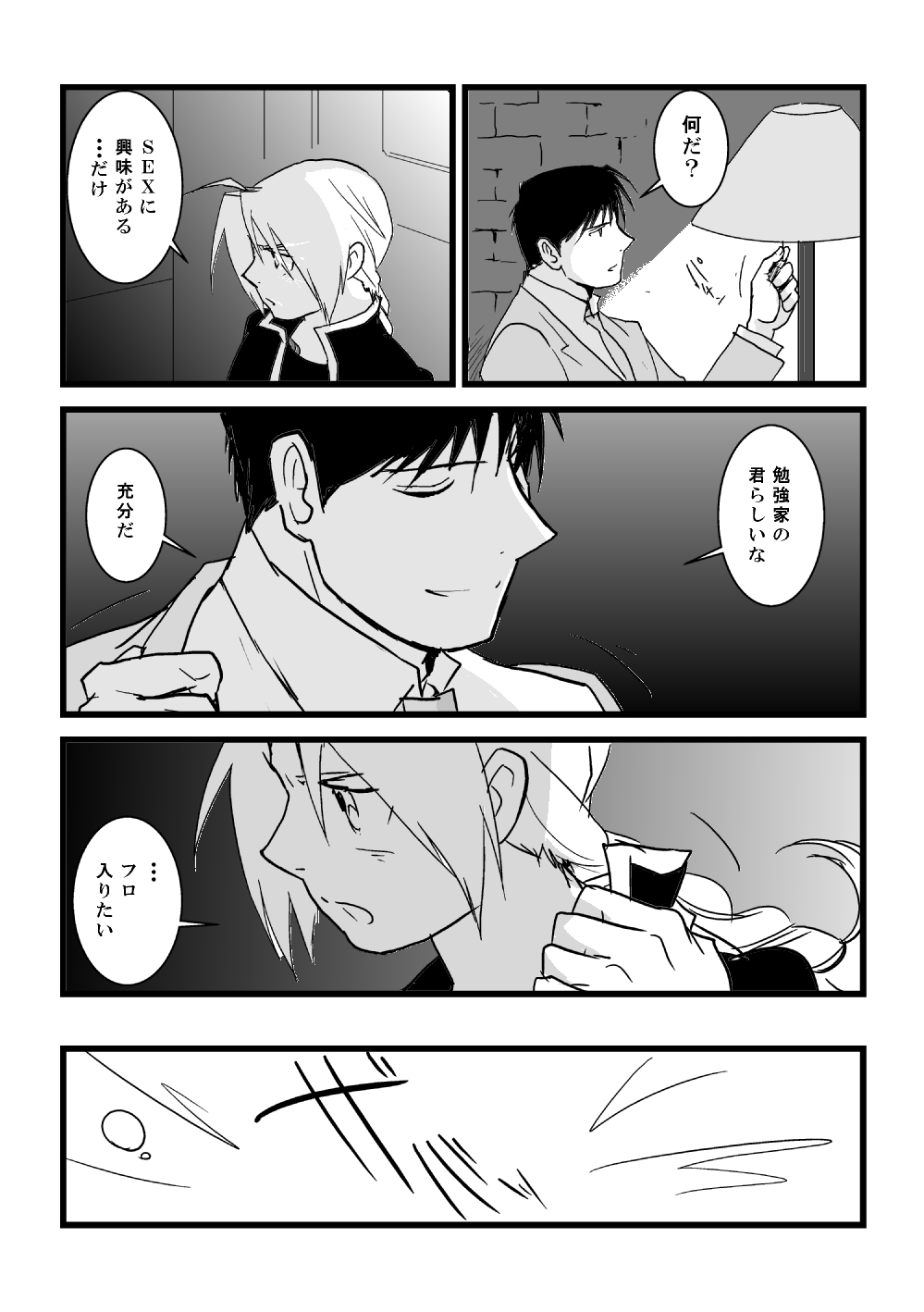 The Second Time - Page 17