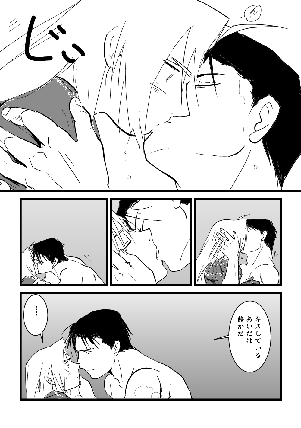 The Second Time - Page 21