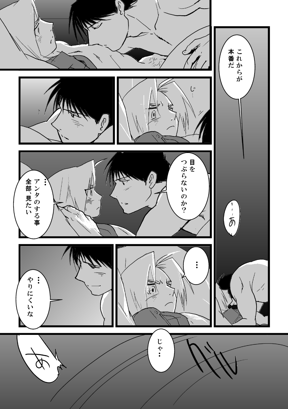 The Second Time - Page 26