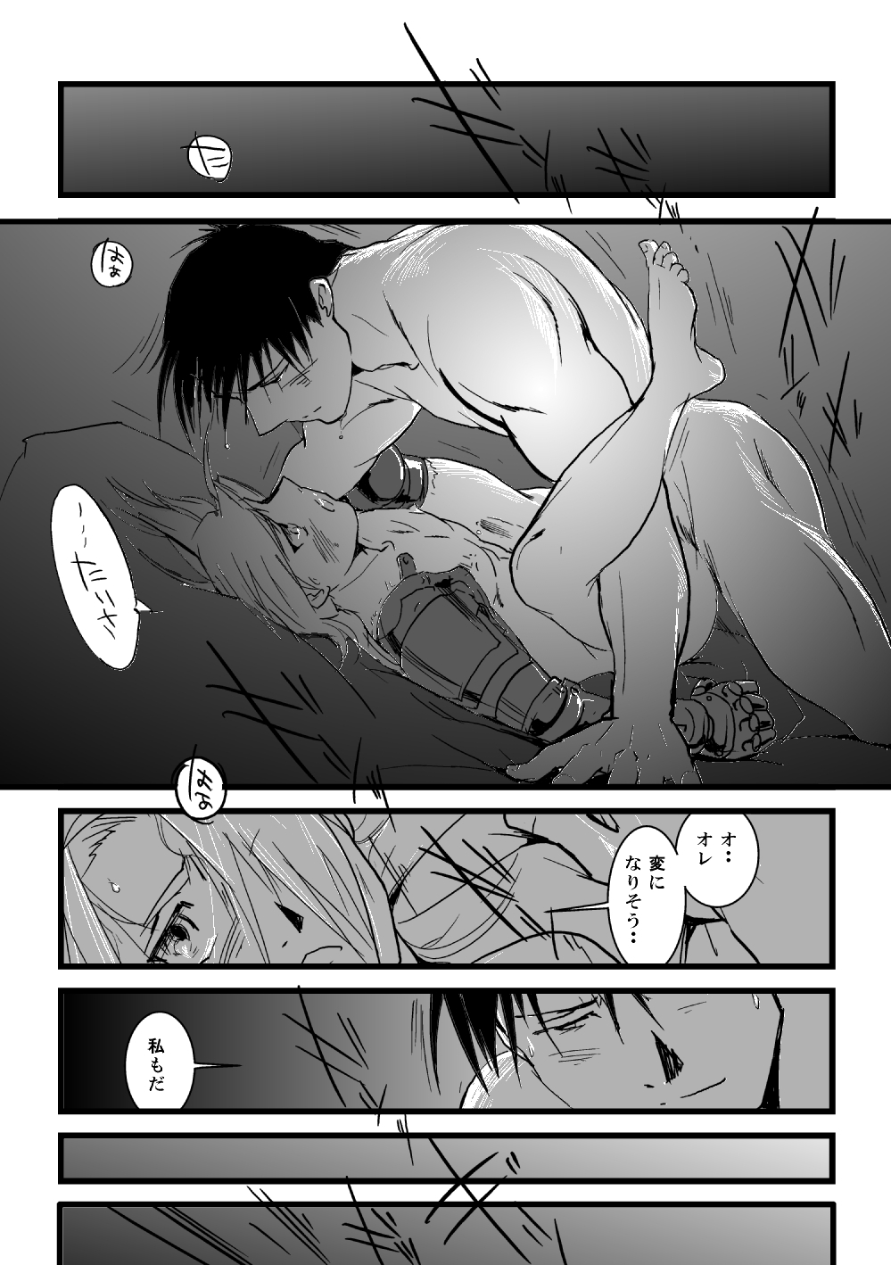 The Second Time - Page 31