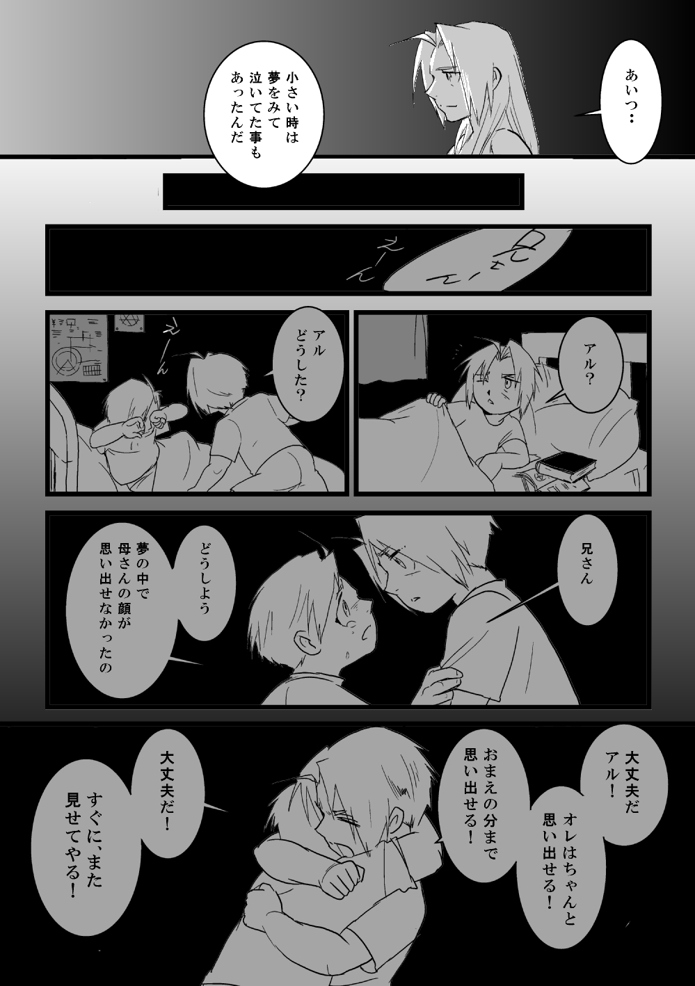 The Second Time - Page 35