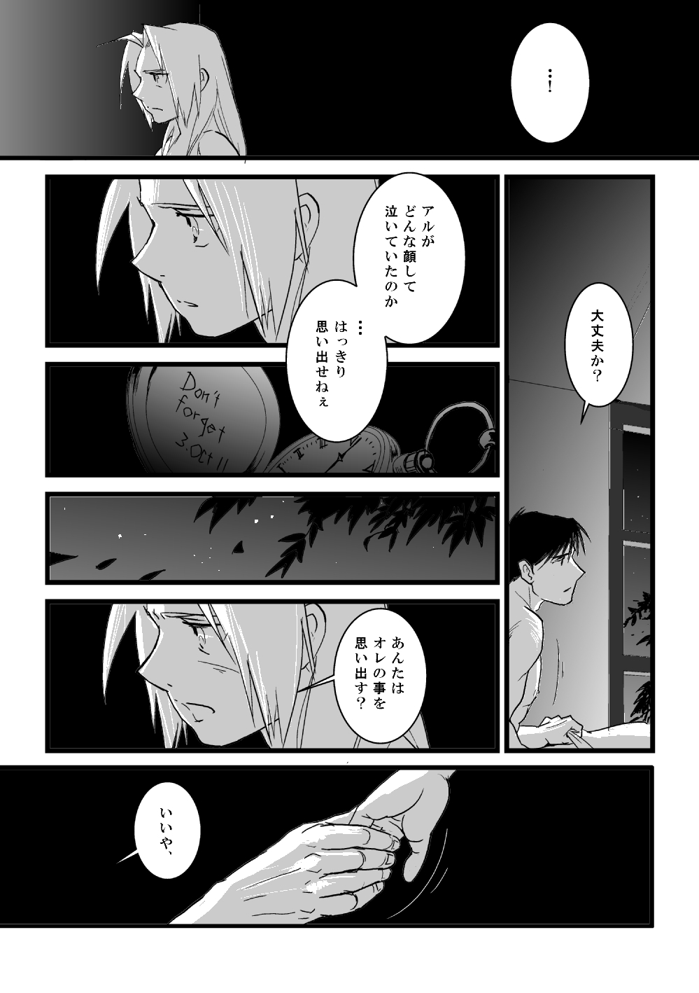 The Second Time - Page 36