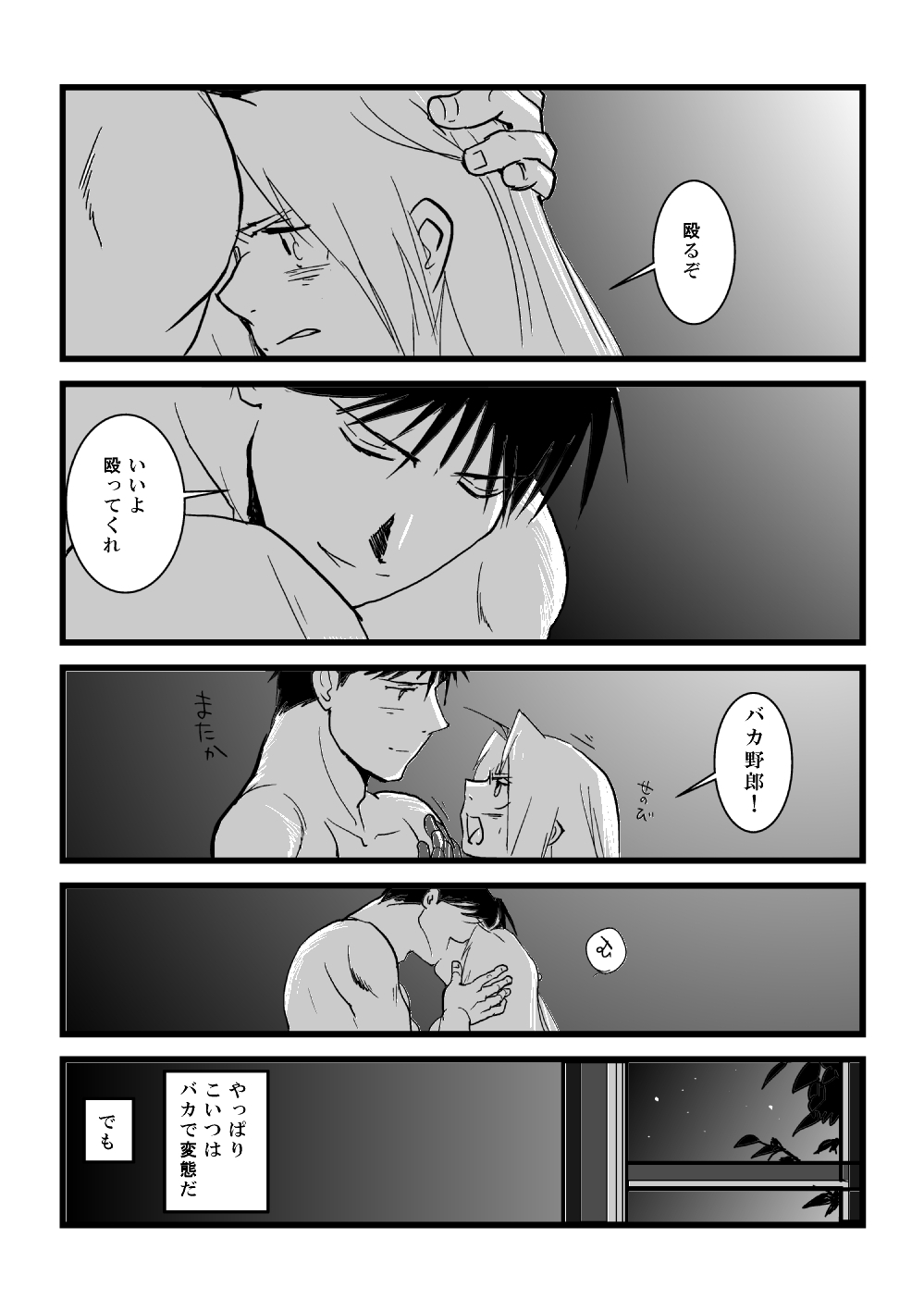 The Second Time - Page 38
