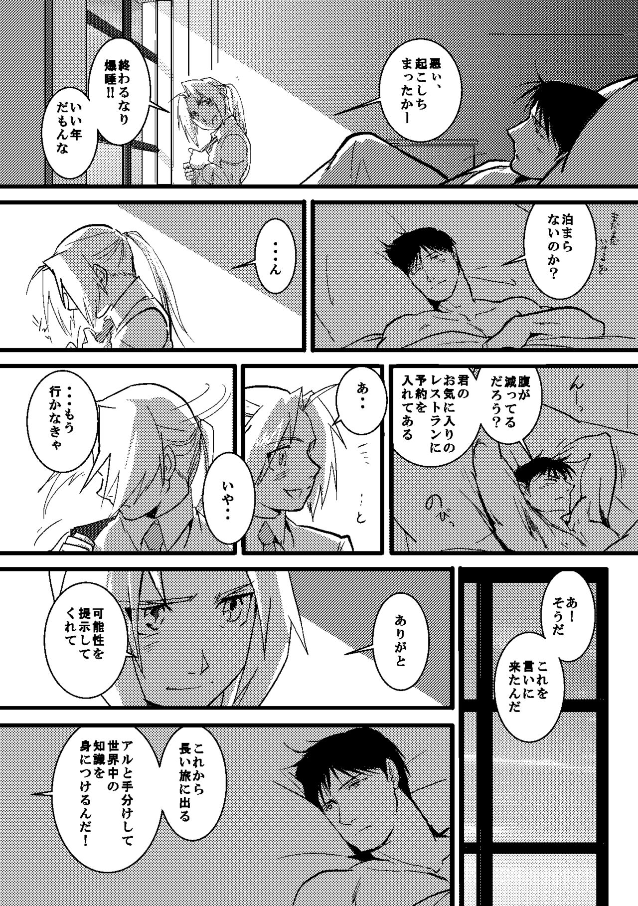 After that and then - Page 13