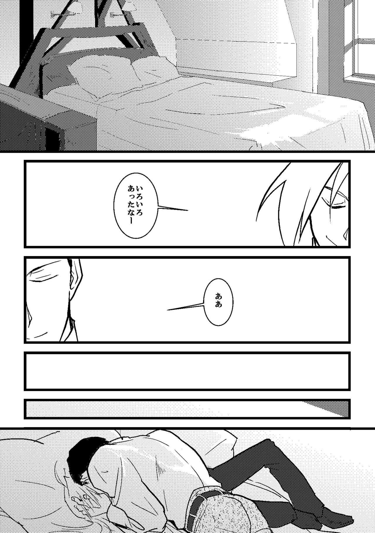 After that and then - Page 5