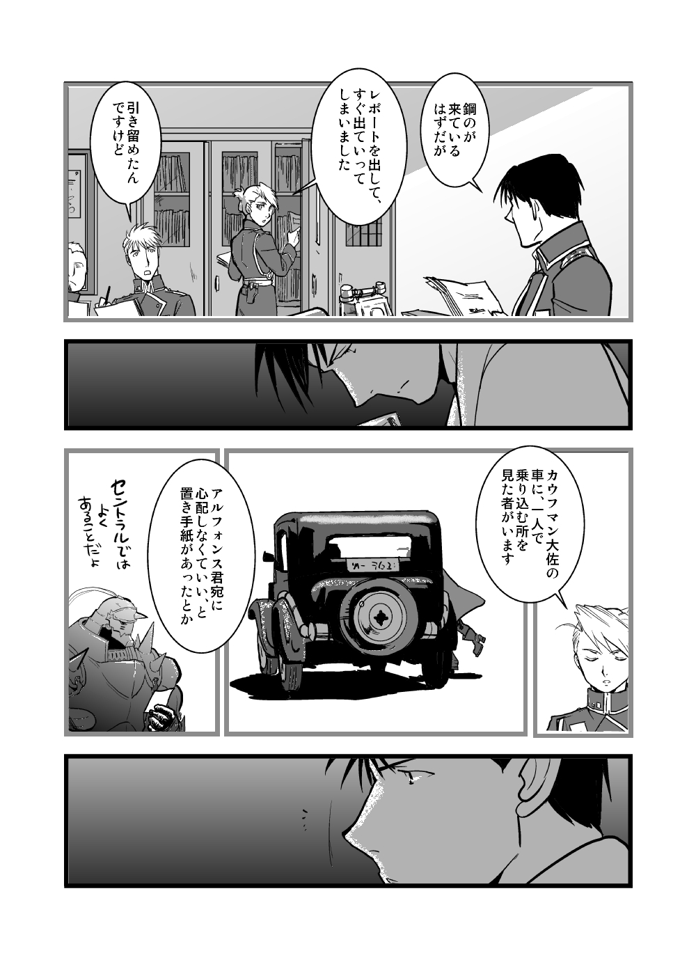 WHIM - Page 14