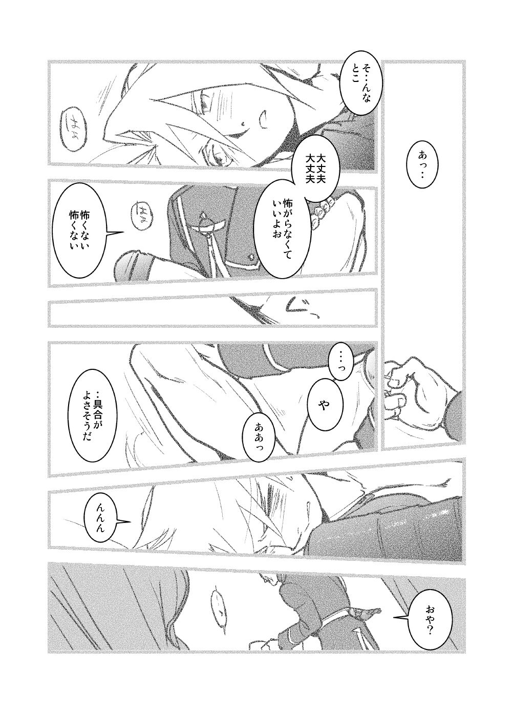 WHIM - Page 23
