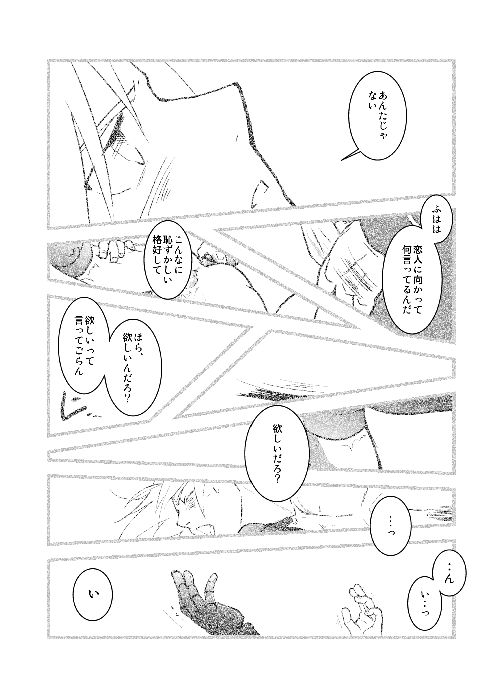 WHIM - Page 25