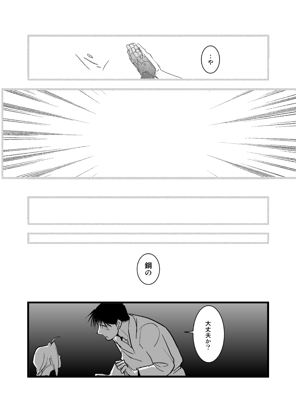 WHIM - Page 26
