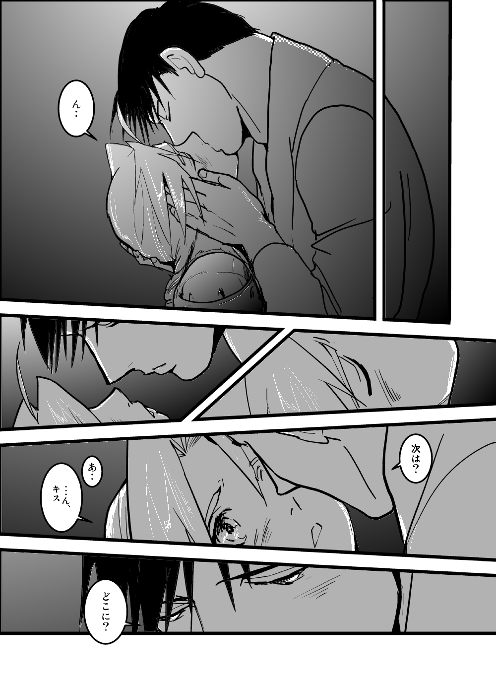WHIM - Page 30