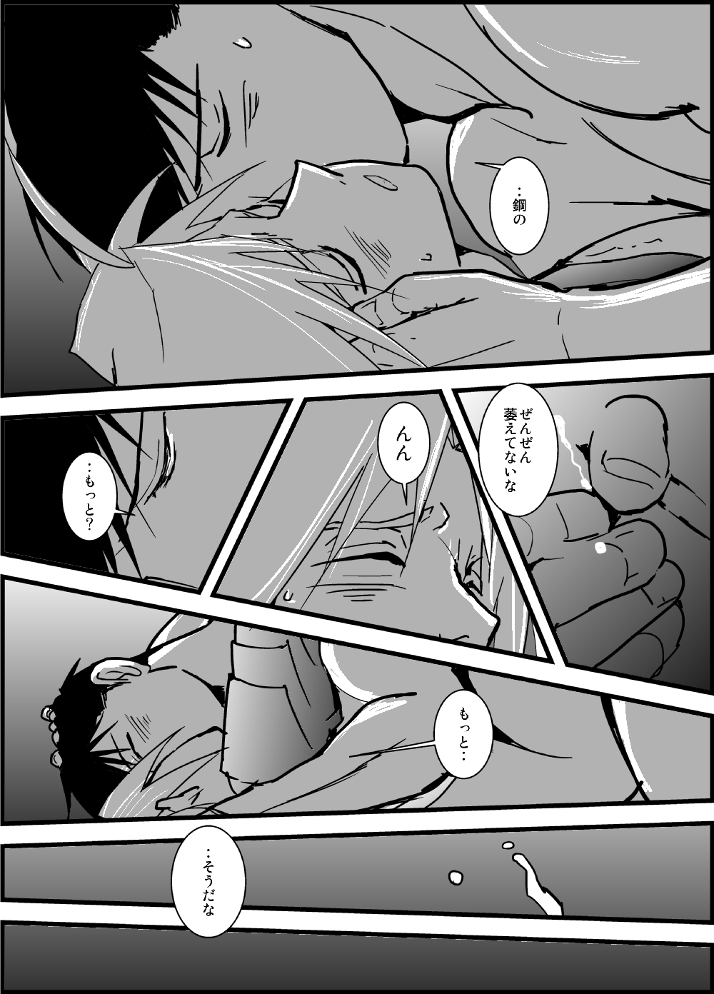 WHIM - Page 42