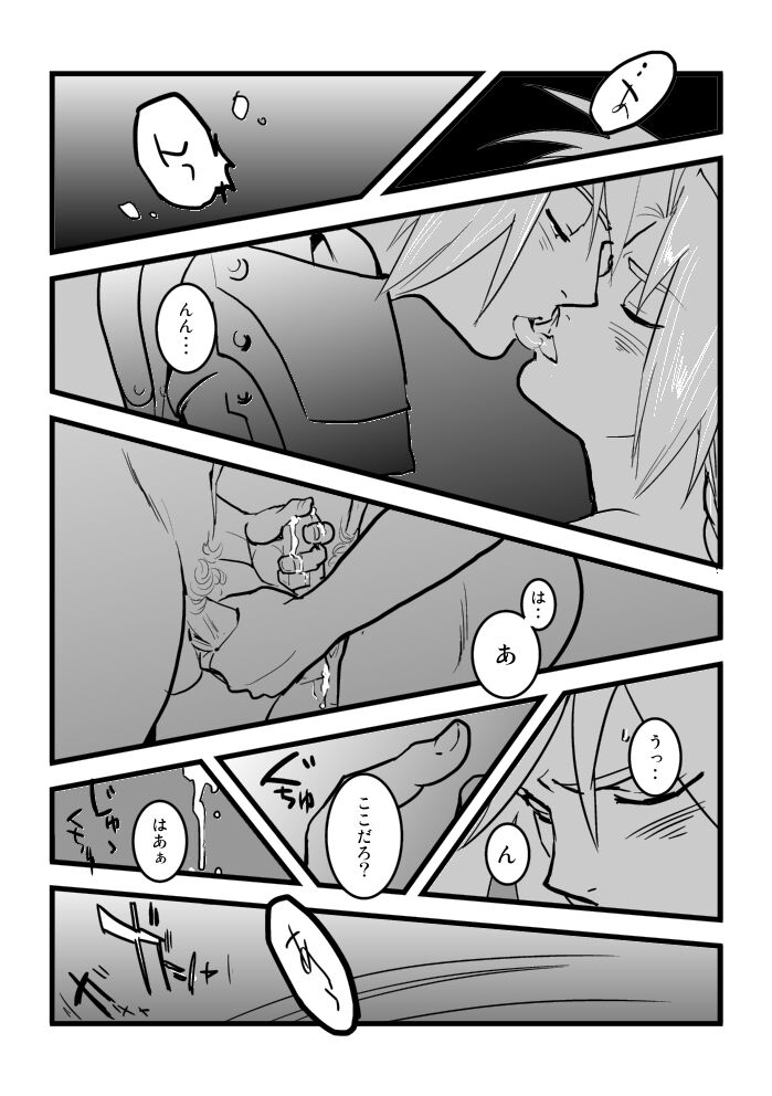 Roy/EdoEdo - Page 9