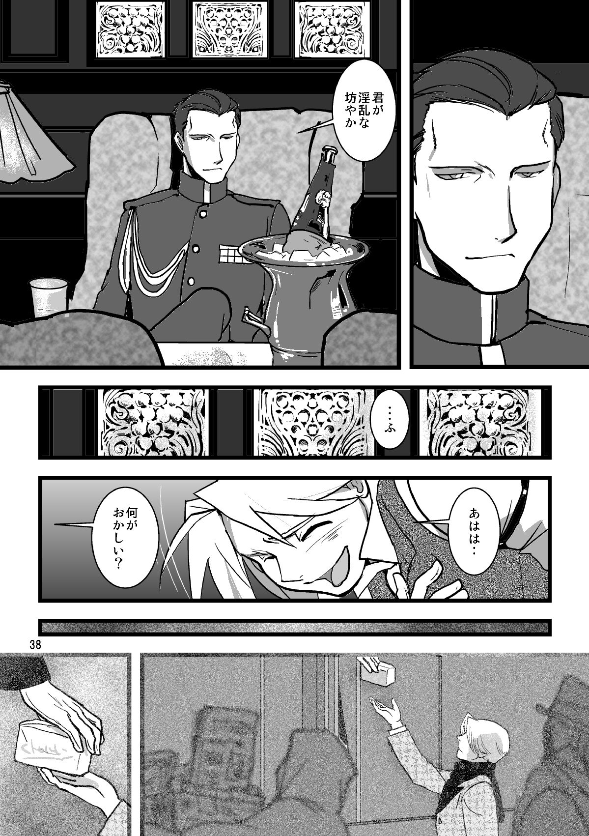 Sentimental Journey 1922 - Page 36