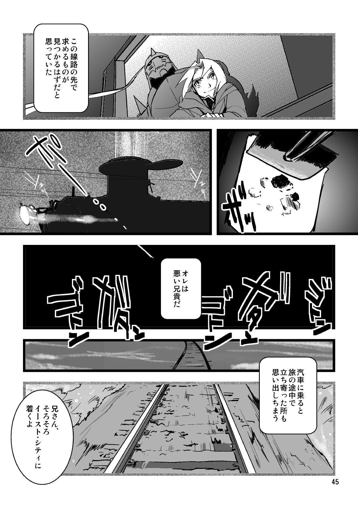 Sentimental Journey 1922 - Page 42