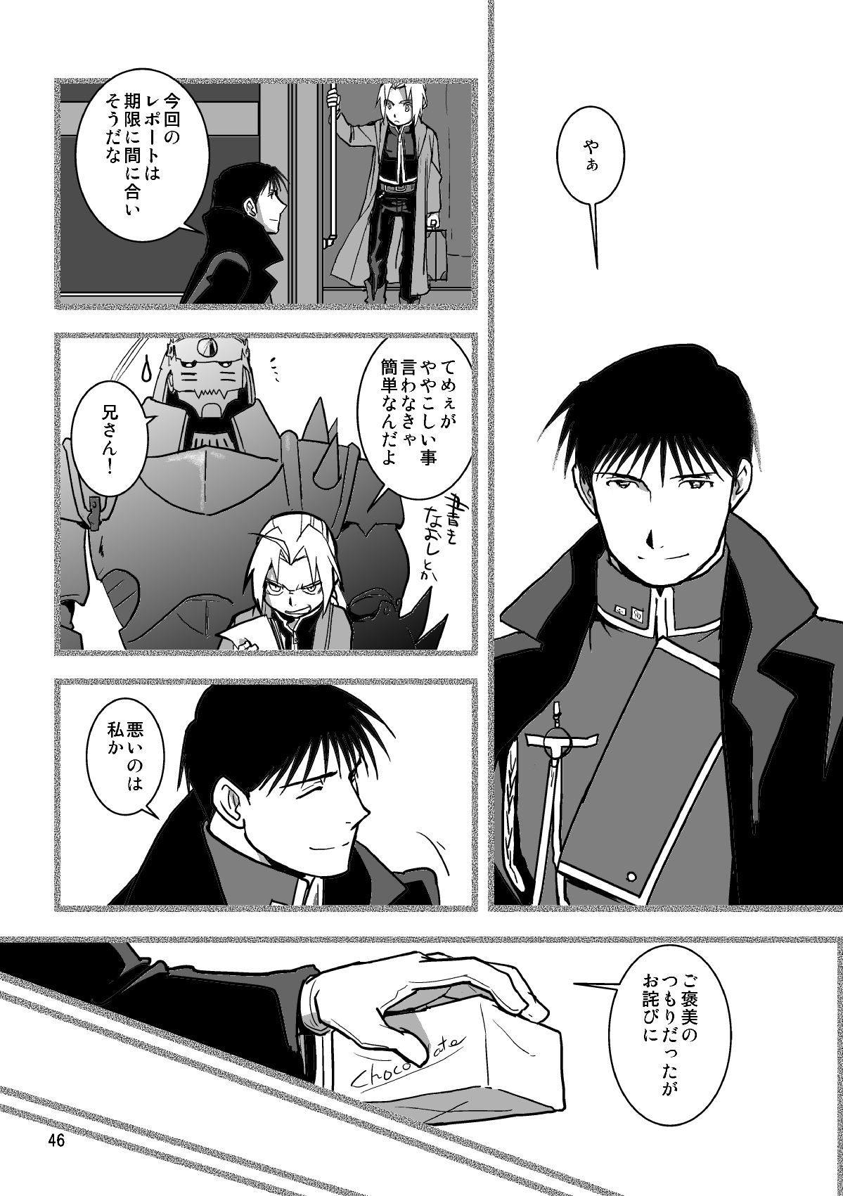 Sentimental Journey 1922 - Page 43