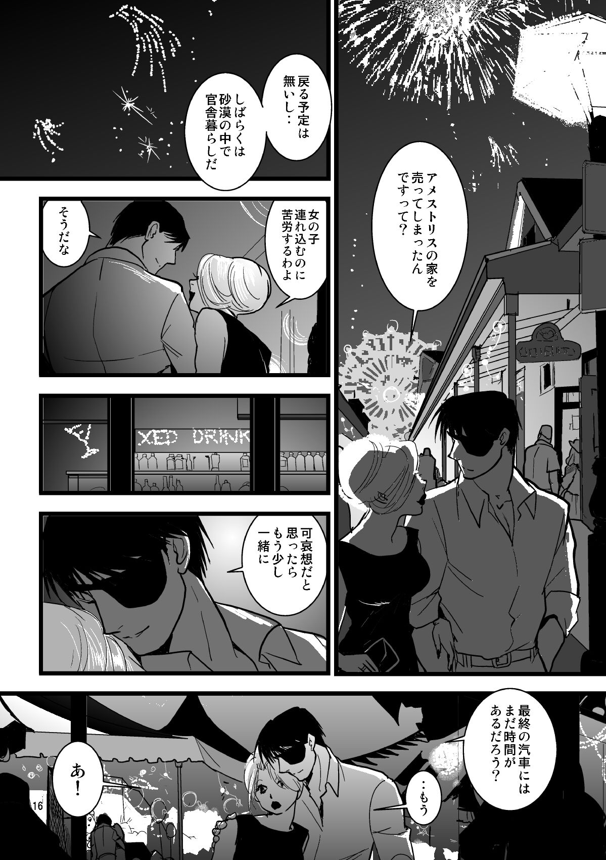 nightmare - Page 13