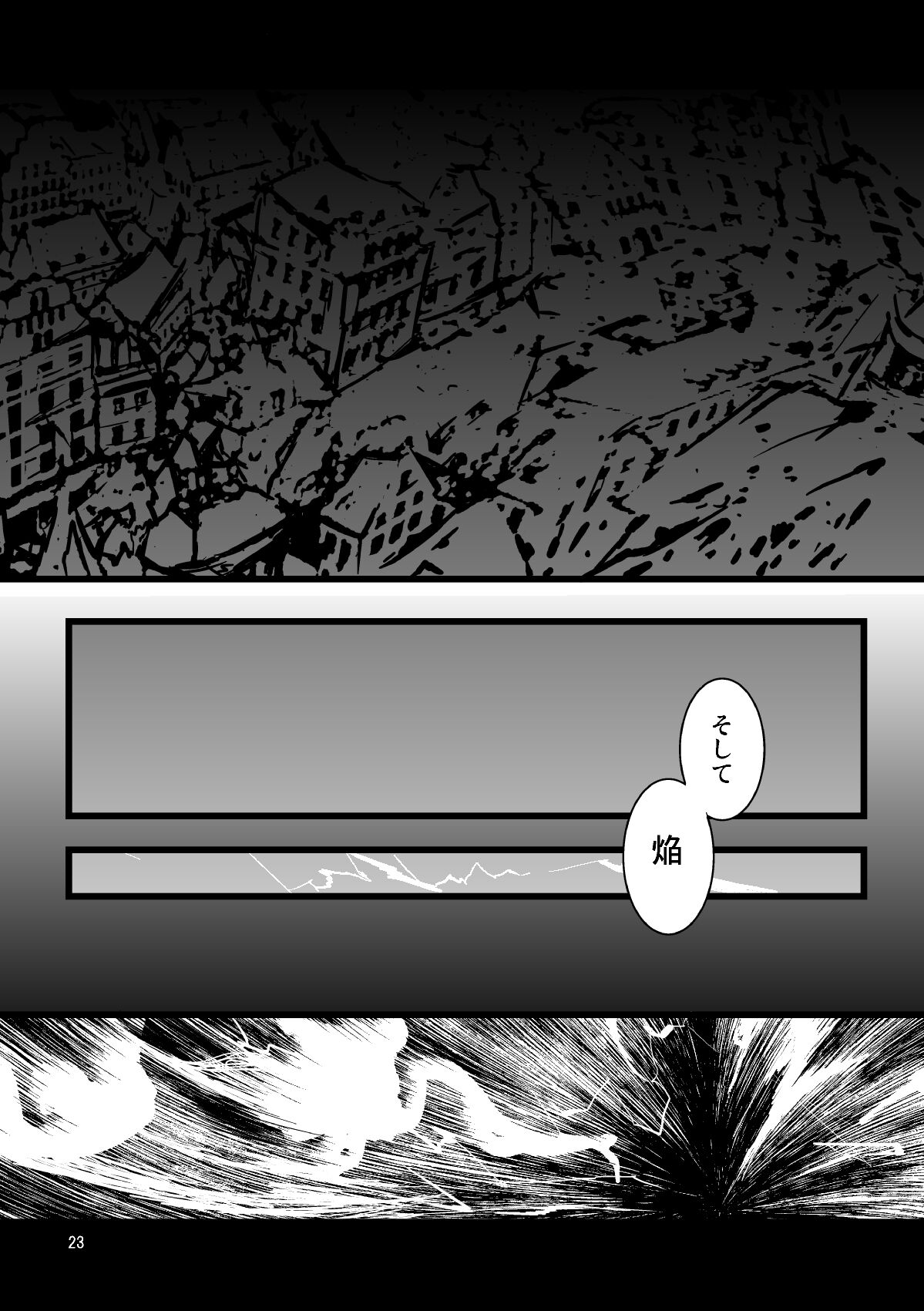 nightmare - Page 20