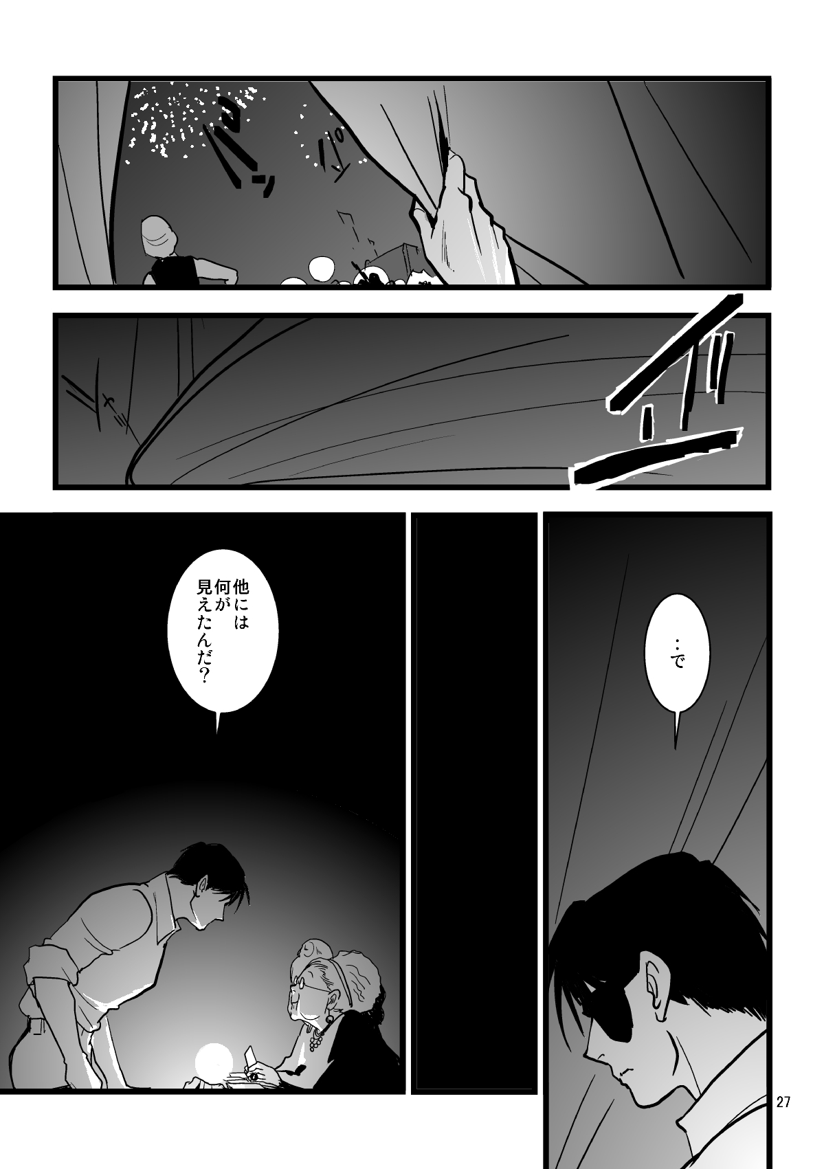nightmare - Page 24