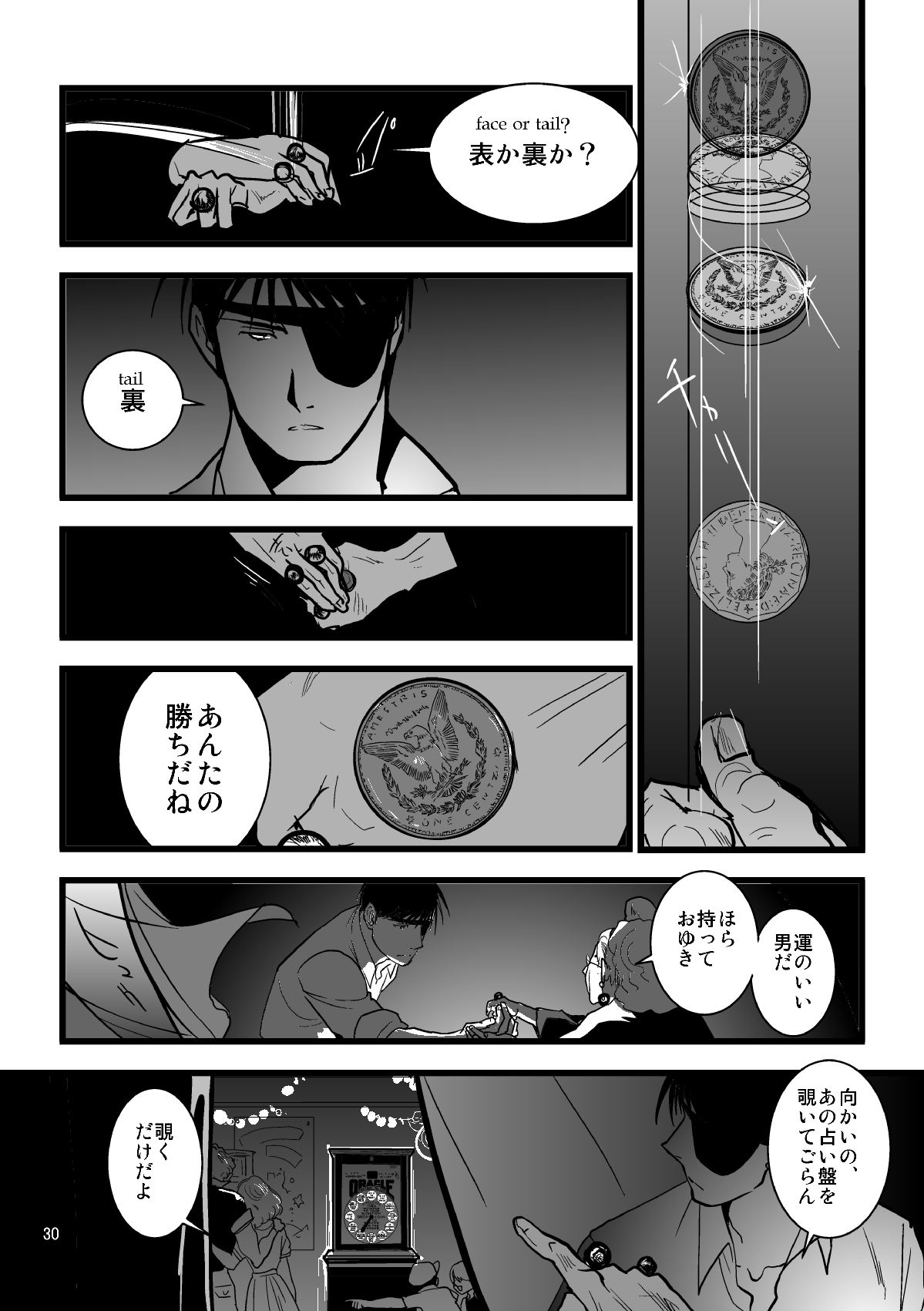 nightmare - Page 27